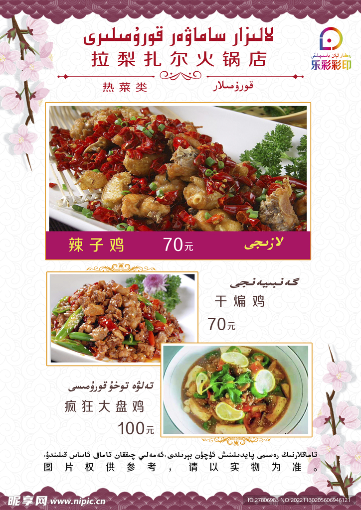 菜谱本