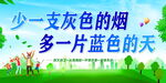 环保