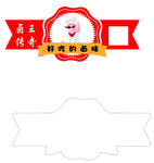 封口贴
