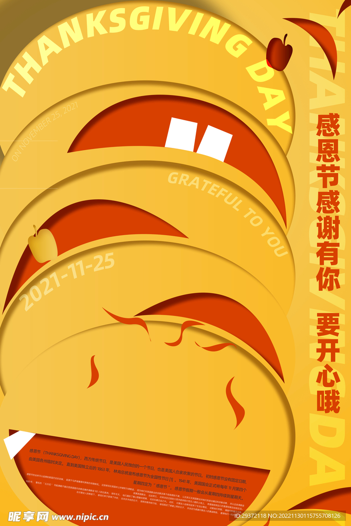 笑脸剪纸微立体风格海报
