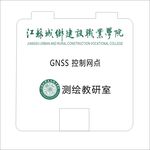 江苏城乡建设职业学院 LOGO