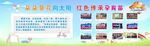 学校照片墙