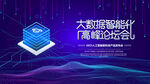 科技