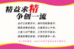 精益求精图片