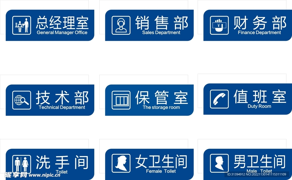 门牌