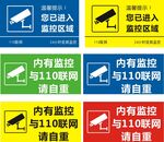 内有监控