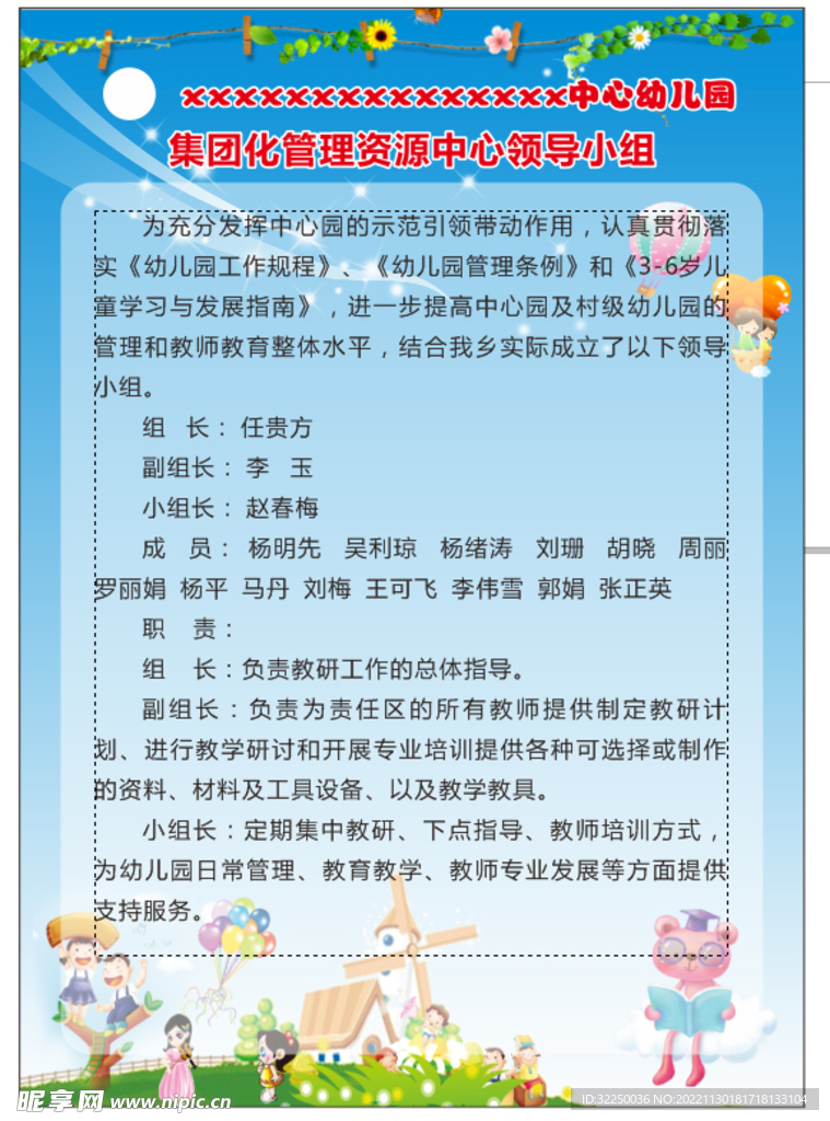 幼儿园制度牌