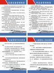样品设备计量仪器管理制度