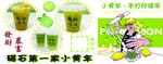 手打柠檬茶 奶茶 