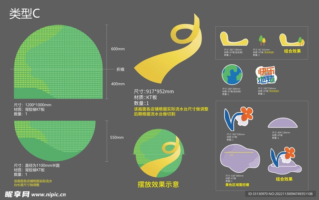 半圆形流水台节日氛围海报