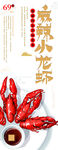 麻辣小龙虾