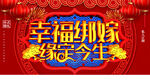缘定今生