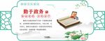 廉政清廉中式展板