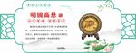 廉政清廉中式展板