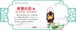 廉政清廉中式展板