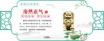 廉政清廉中式展板