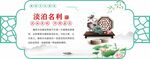 廉政清廉中式展板