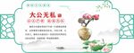 廉政清廉中式展板
