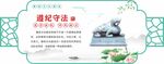 廉政清廉中式展板