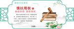 廉政清廉中式展板