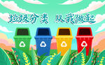 环保标语