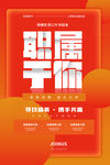 职属于你
