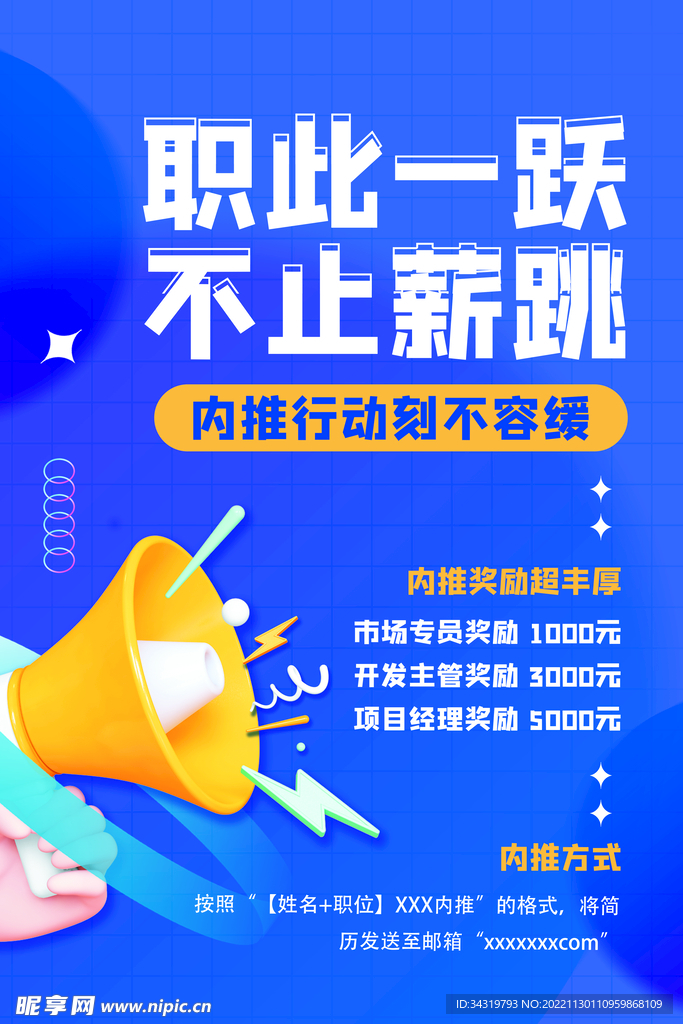 招聘广告