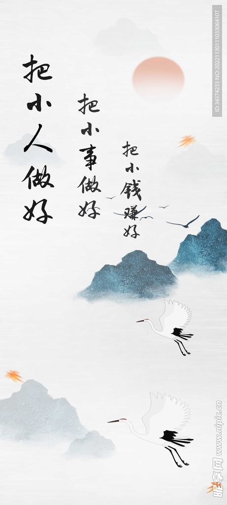山水画标语