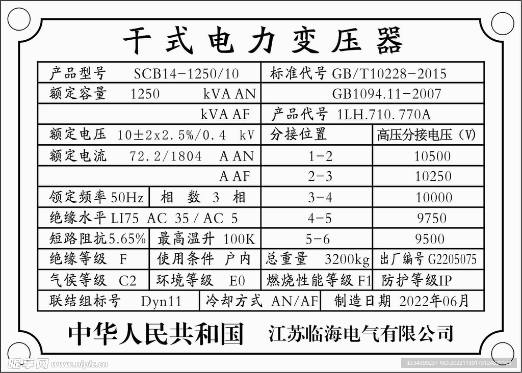 干式电力变压器