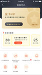app页面设计