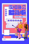 社团纳新