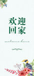 展架易拉宝