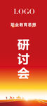 展架易拉宝