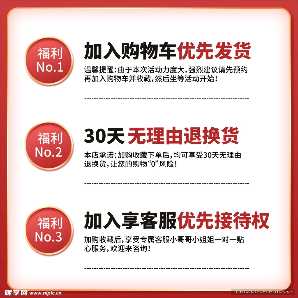 淘宝主图  直通车