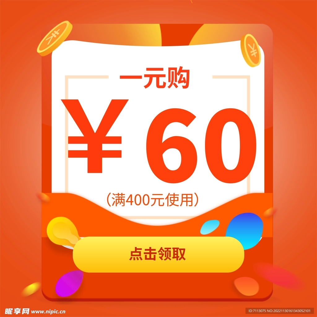 淘宝主图 
