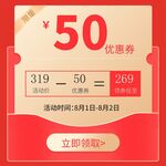 淘宝主图 优惠券