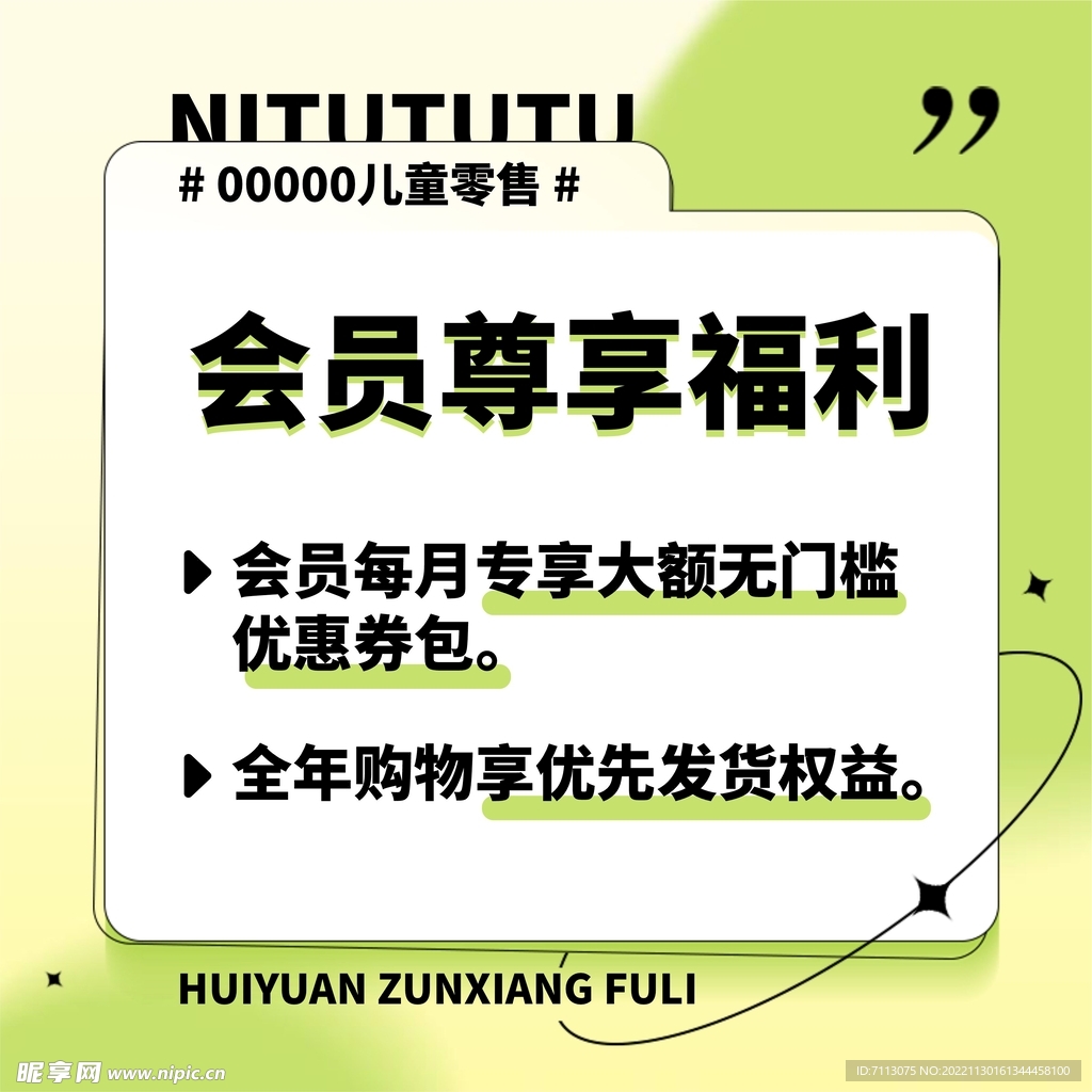 淘宝主图 福利
