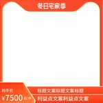 淘宝主图 