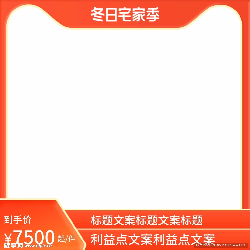 淘宝主图 