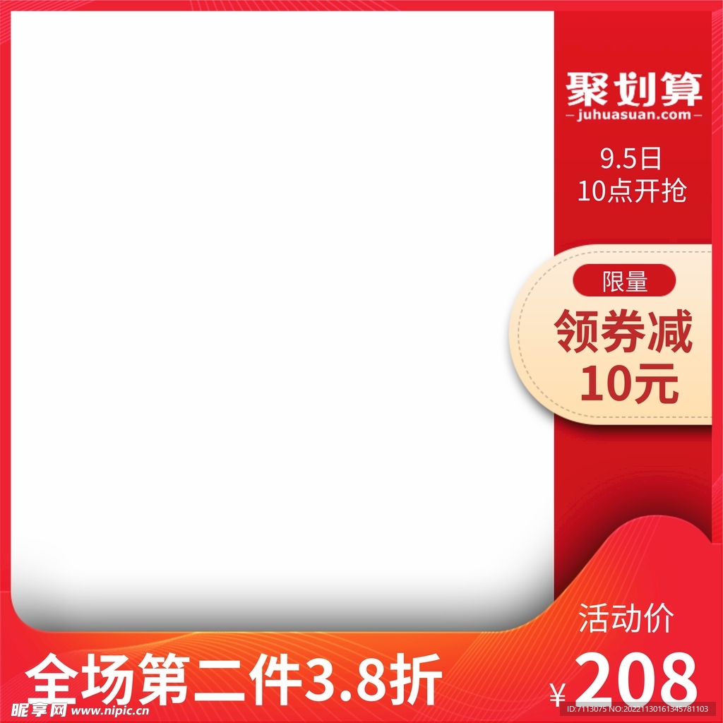 淘宝主图设计 