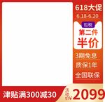 淘宝主图 