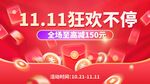 淘宝主图 banner海报