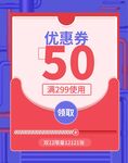 淘宝主图 优惠券