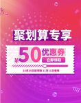 淘宝主图 优惠券