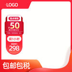 主图设计 直通车主图