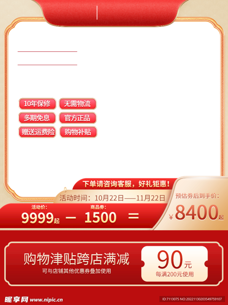 主图设计 直通车主图