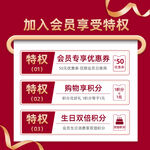 淘宝主图 会员权益