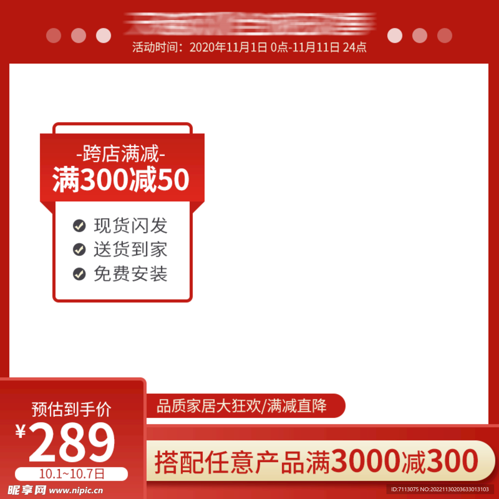 主图设计