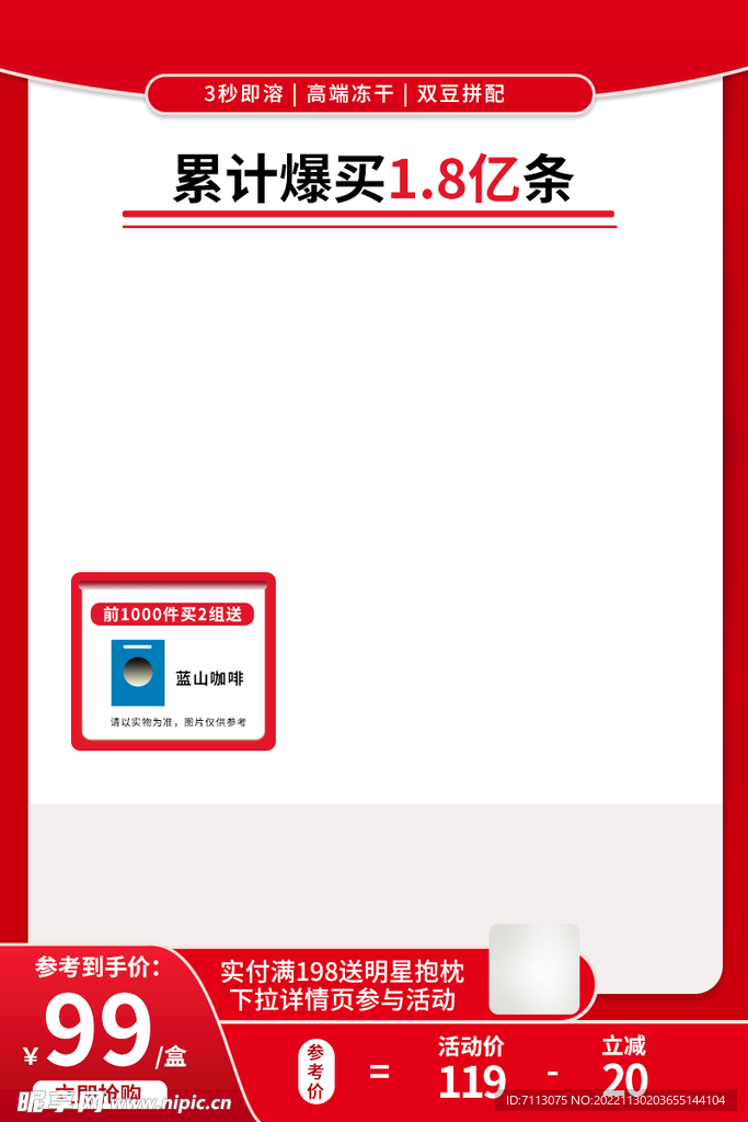 淘宝主图 