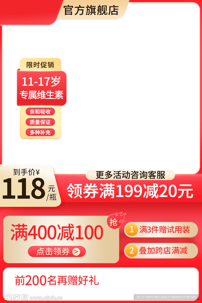 淘宝主图 